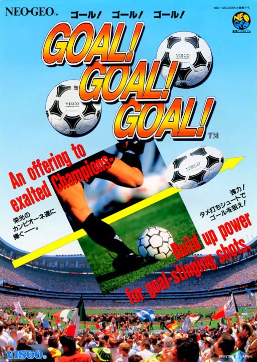 Goal! Goal! Goal! MAME2003Plus Game Cover